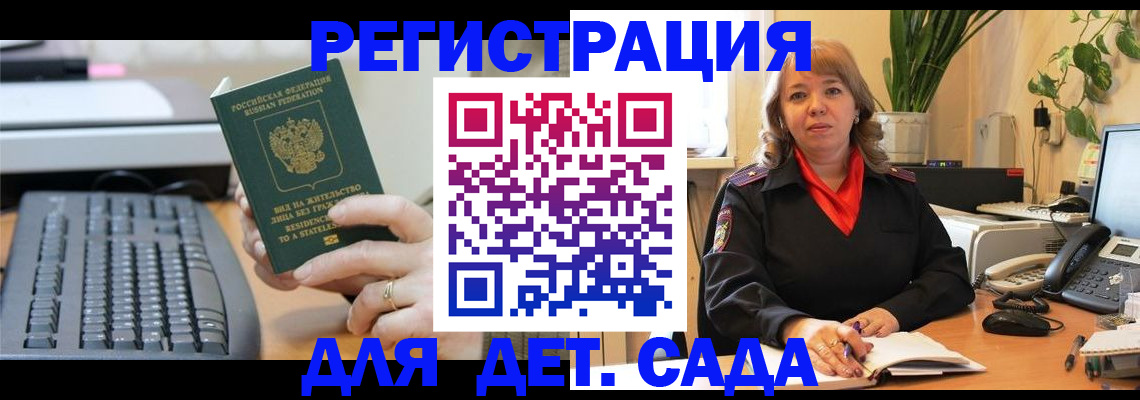 временная регистрация для всех в Шахунье