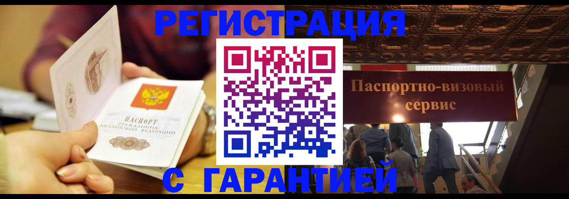 прописка от собственника в Шахунье