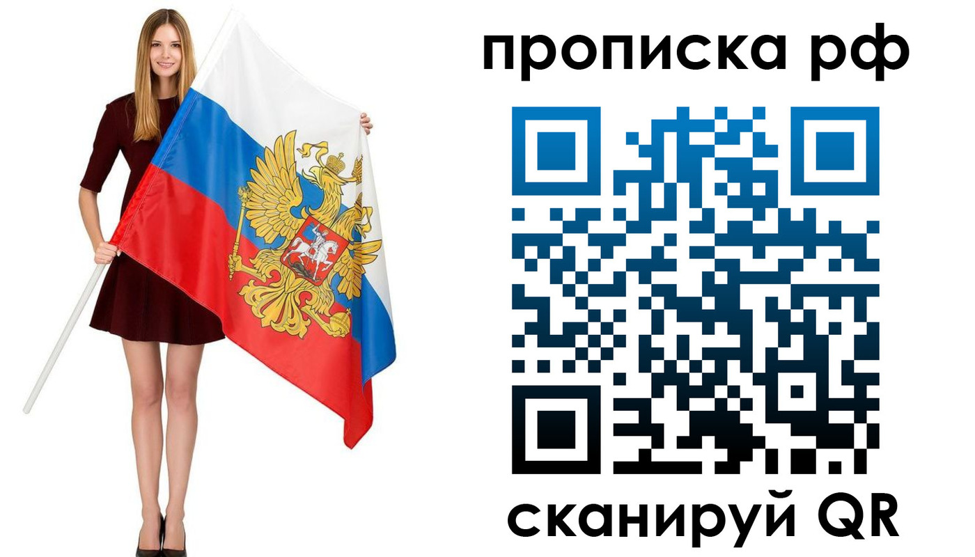 временная регистрация для всех в Шахунье