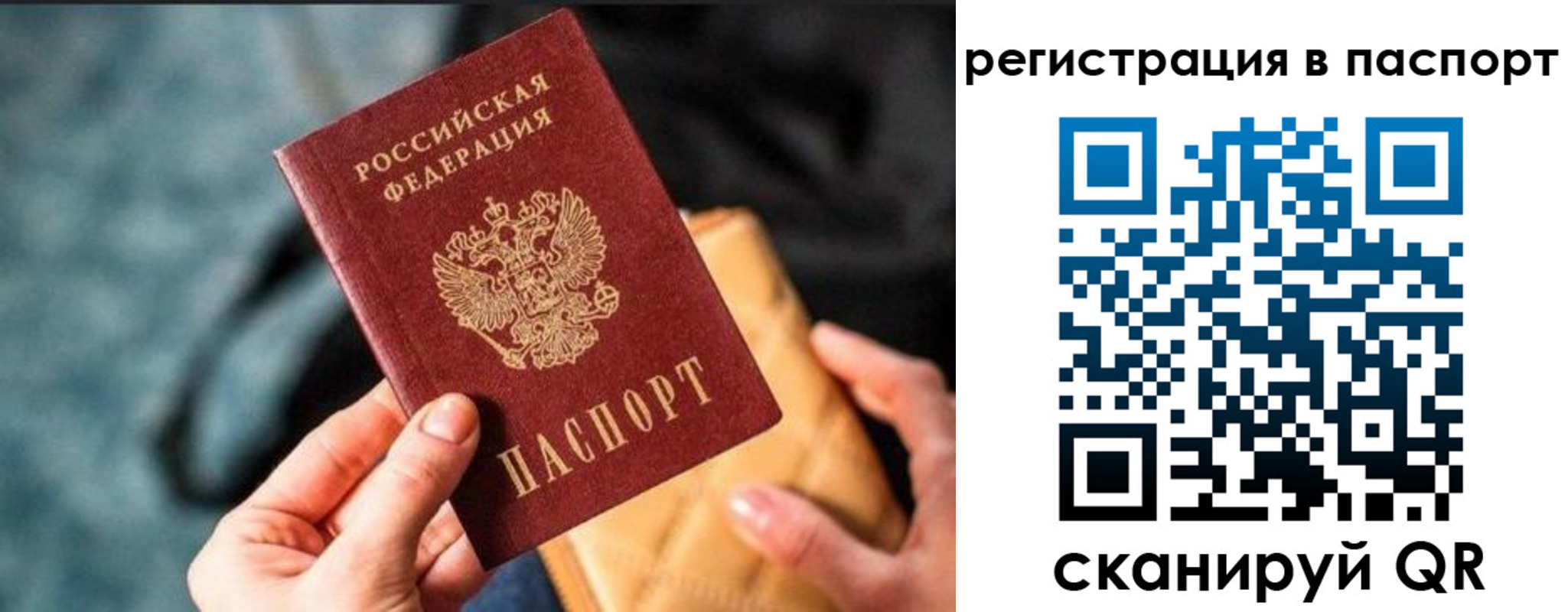 временная регистрация купить в Шахунье