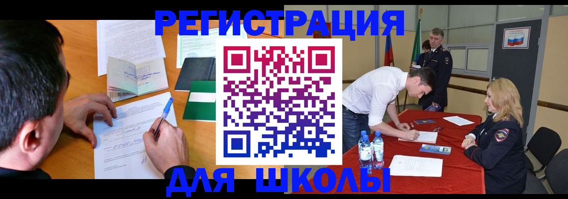 временная регистрация купить в Шахунье