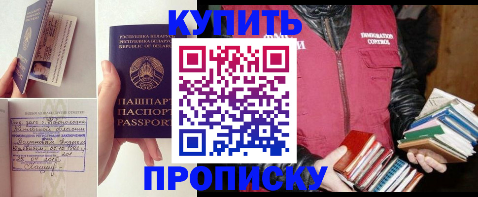 временная регистрация недорого в Шахунье