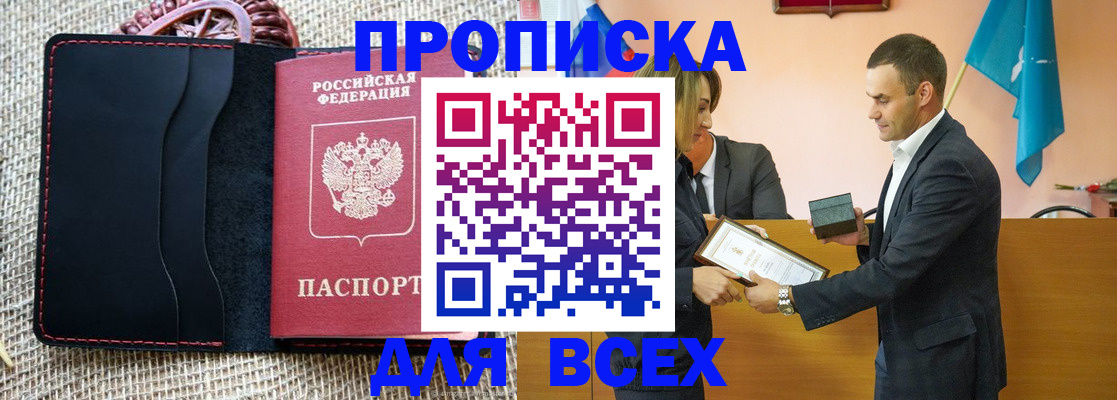 временная регистрация законно в Шахунье