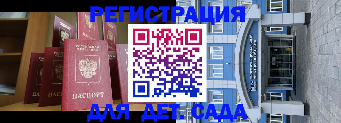 прописка ребенка в Шахунье