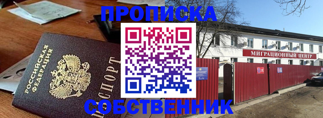 прописка регистрация в Шахунье