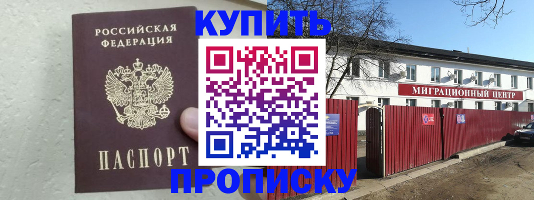 прописка регистрация в Шахунье